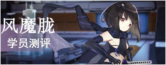 魂器学院风魔胧技能解析