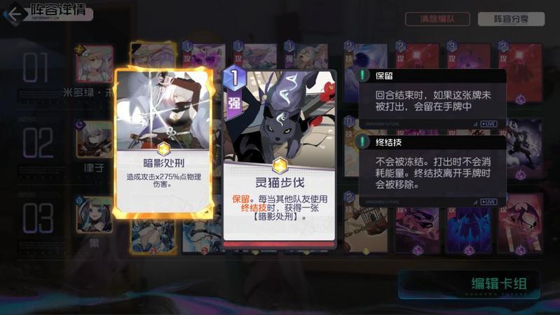 黑潮之上世界线12-12通关攻略