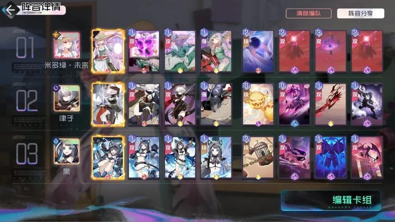 黑潮之上世界线12-12通关攻略