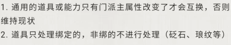 天涯明月刀手游转职方法及注意事项介绍