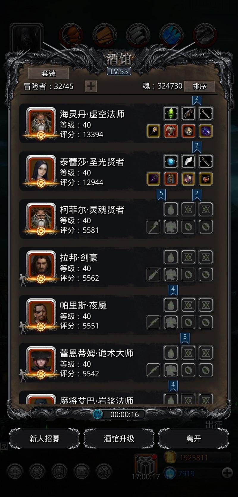 地下城堡2遗迹11第四天打法攻略