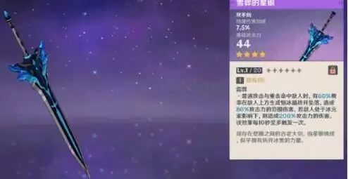 原神雪葬的星银在哪