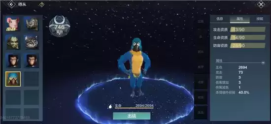 妄想山海金刚鹦鹉获取方法一览 金刚鹦鹉如何获得