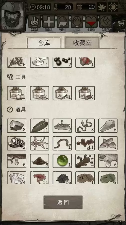 荒野日记孤岛破风口逃生指南 破风口逃生方法一览