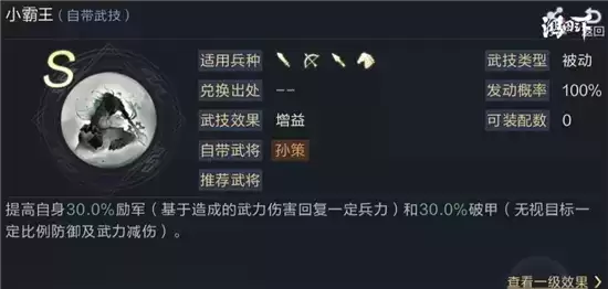 鸿图之下S2孙策姜维开荒指南 孙策姜维开荒阵容搭配攻略