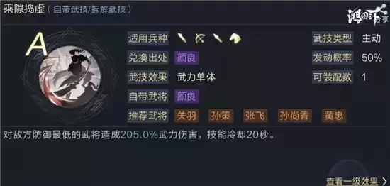 鸿图之下S2孙策姜维开荒指南 孙策姜维开荒阵容搭配攻略