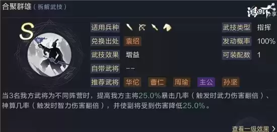 鸿图之下S2孙策姜维开荒指南 孙策姜维开荒阵容搭配攻略