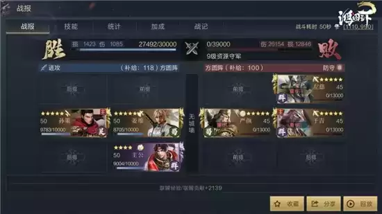 鸿图之下S2孙策姜维开荒指南 孙策姜维开荒阵容搭配攻略