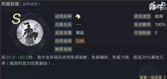 鸿图之下S2骑兵阵容最佳搭配 