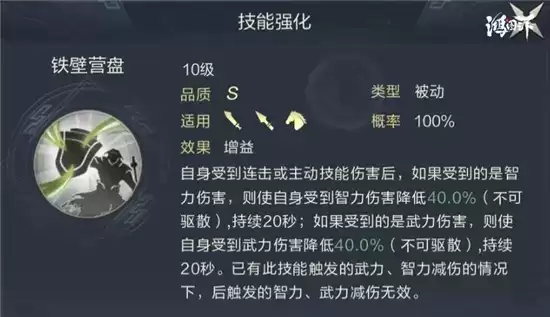 鸿图之下S2骑兵阵容最佳搭配 