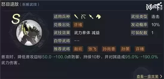 鸿图之下S2骑兵阵容最佳搭配 