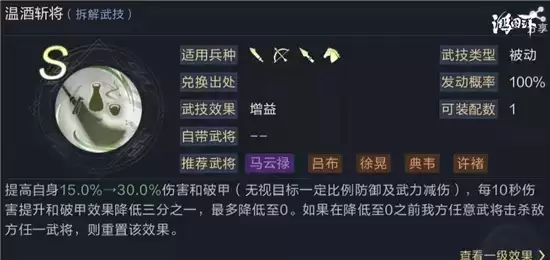 鸿图之下S2骑兵阵容最佳搭配 