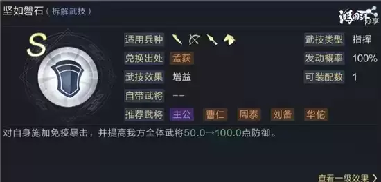 鸿图之下S2骑兵阵容最佳搭配 