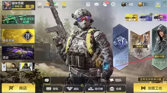 使命召唤手游吃鸡模式进入方法一览 吃鸡模式如何进入