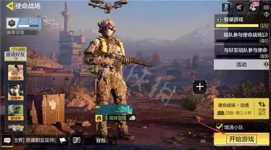 使命召唤手游吃鸡模式进入方法一览 吃鸡模式如何进入