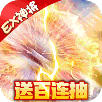 征程三国战略