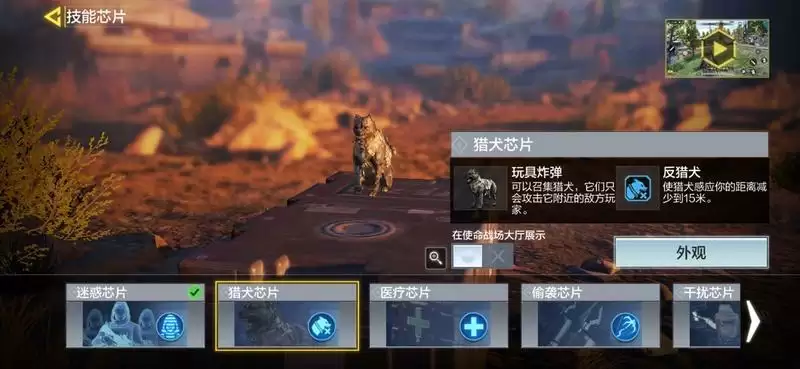 使命召唤手游战场模式带什么芯片 战场模式芯片技能推荐