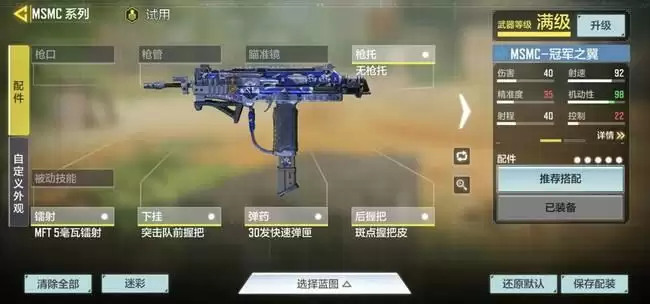 使命召唤手游冲锋枪选什么 新手冲锋枪推荐攻略