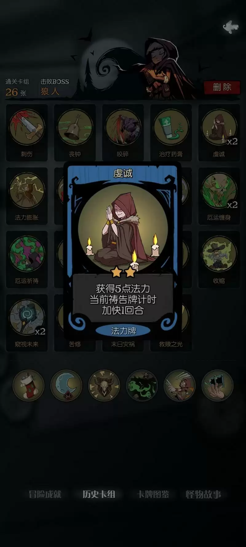 月圆之夜萌新强力卡组推荐