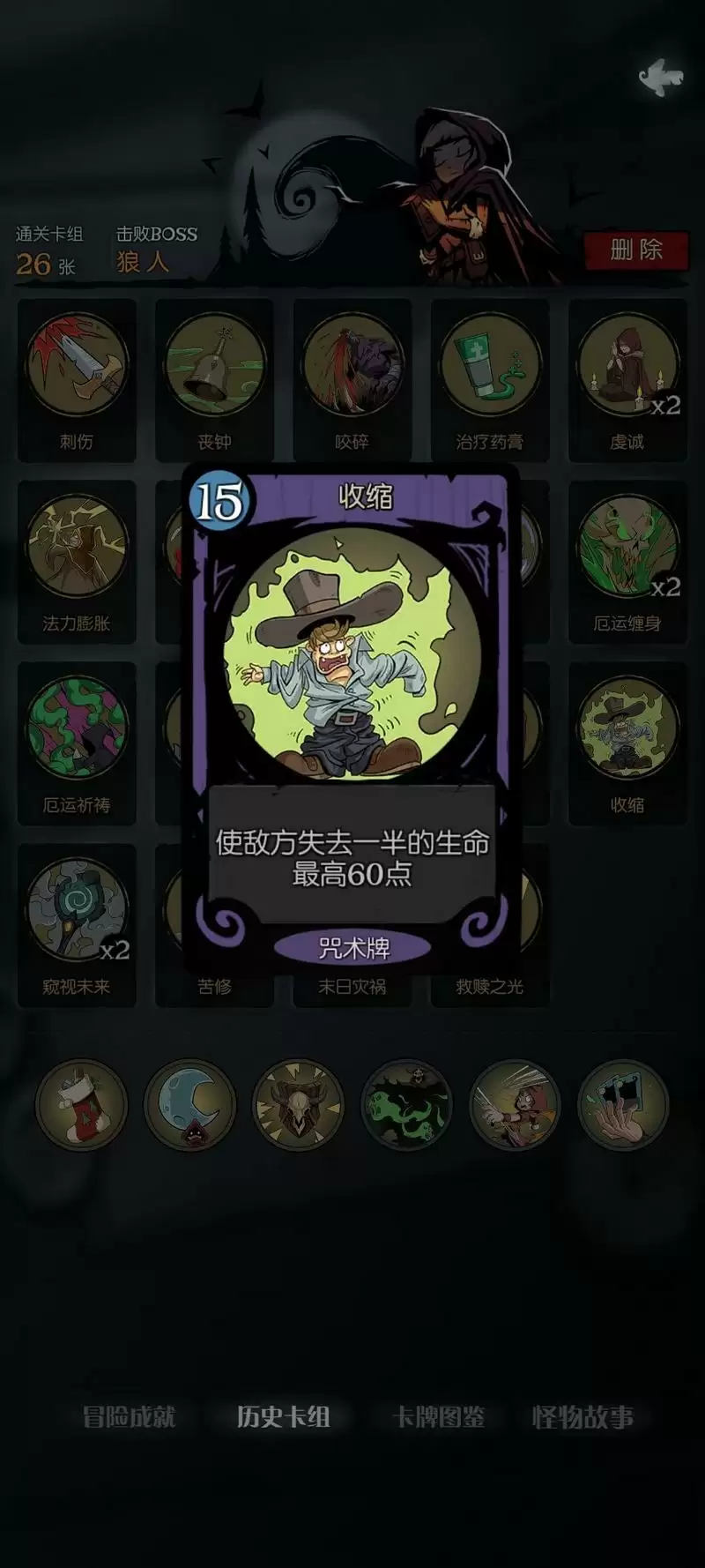 月圆之夜萌新强力卡组推荐