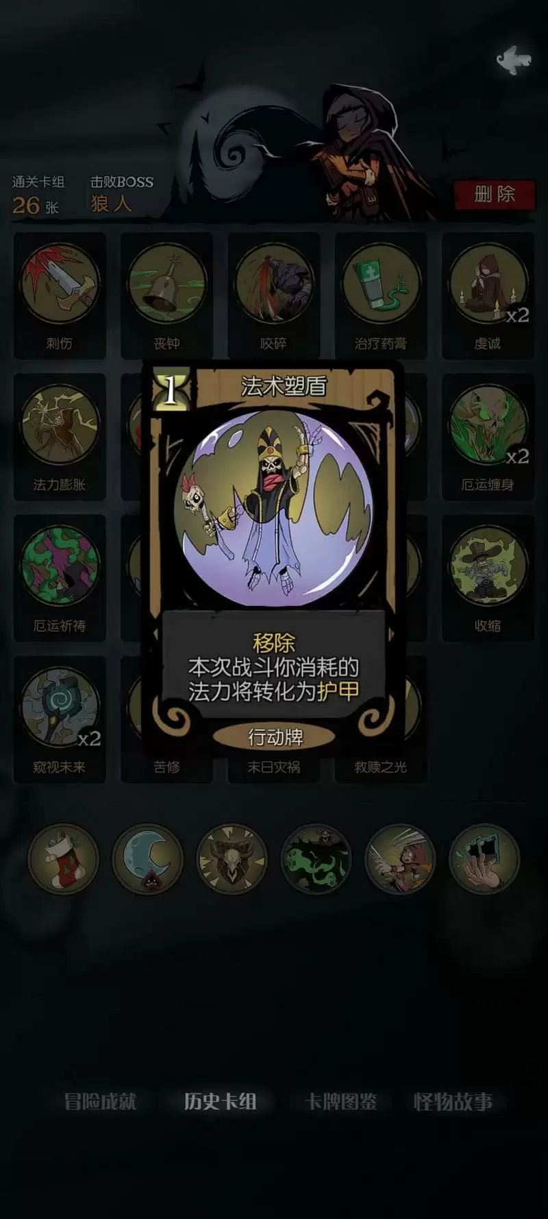 月圆之夜萌新强力卡组推荐