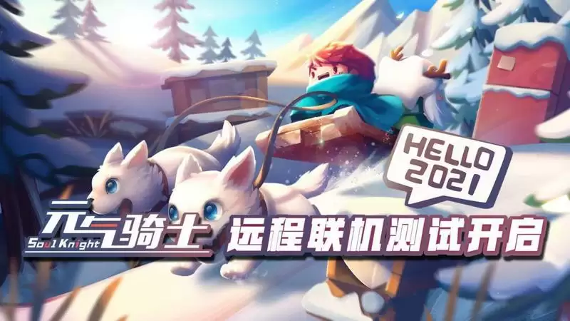 元气骑士阵容推荐 新版本最强阵容分享