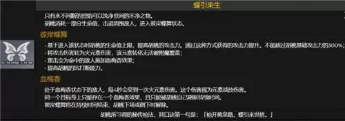 原神胡桃定位是主C还是副C