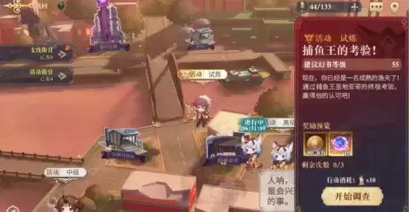 幻书启世录捕鱼王的考验活动本55级打法介绍