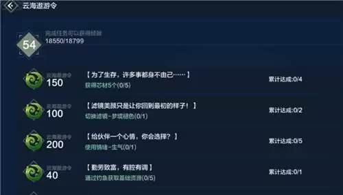 妄想山海遨游令价格和购买建议