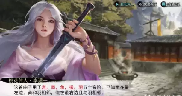 我的侠客高山流水怎么得