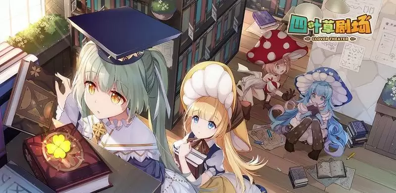 四叶草剧场开局最强角色推荐