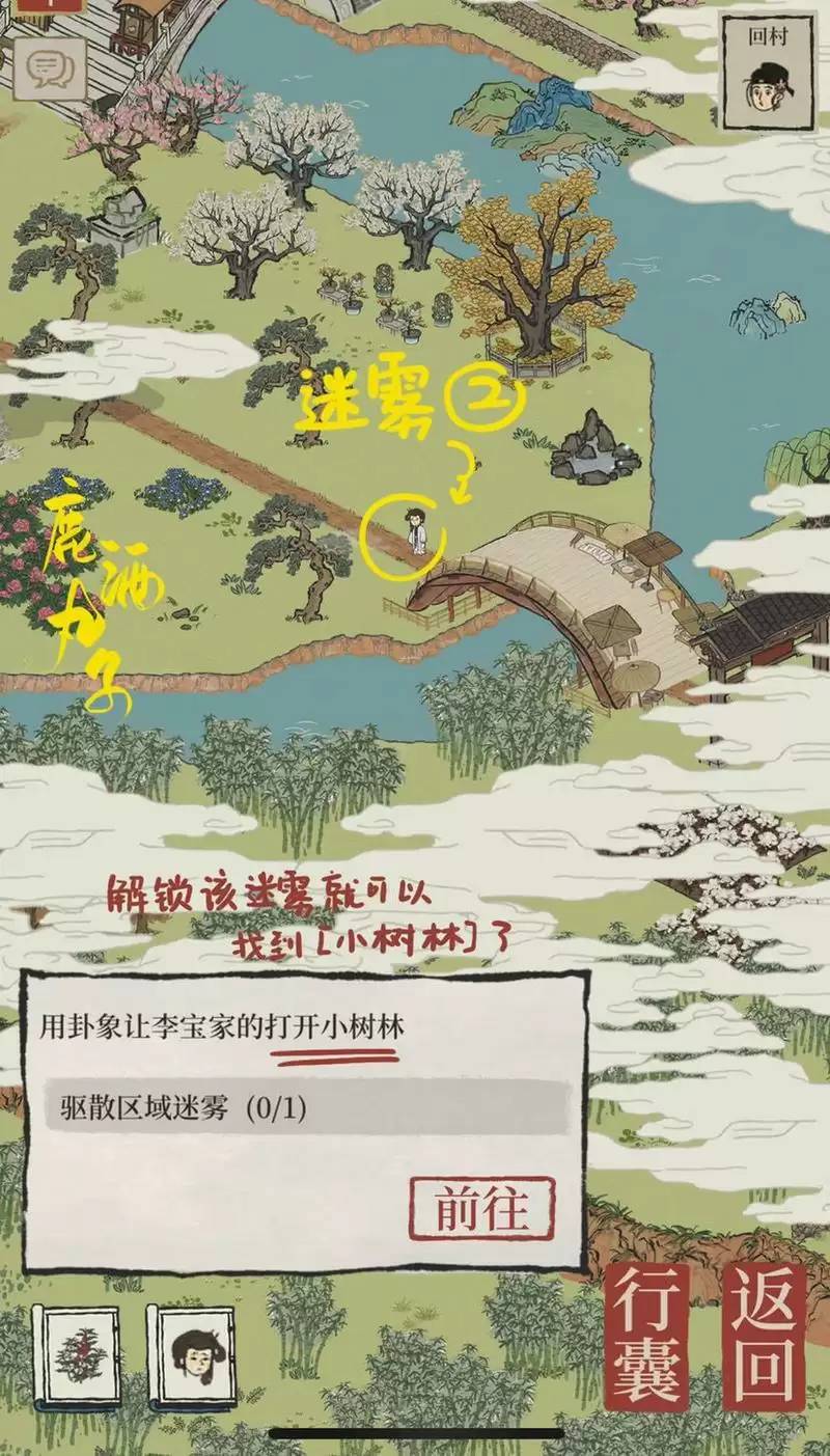 江南百景图又见桃花村主线迷雾解锁攻略