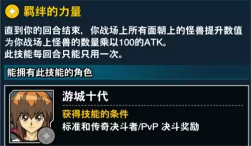 游戏王决斗链接传奇决斗者位置介绍