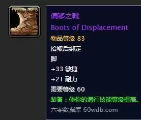 魔兽世界60年代加潜行的装备