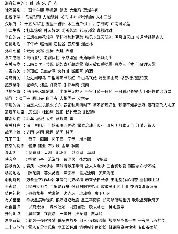 天涯明月刀手游茶话会答案大全汇总