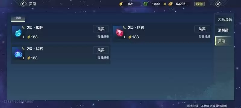 妄想山海脂玉怎么获得 脂玉和灵蕴获取攻略