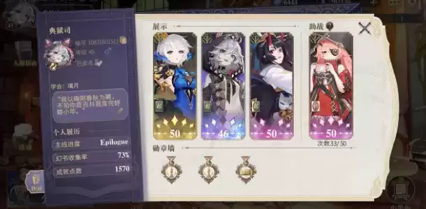 幻书启世录新手体力规划方案 体力刷什么最划算