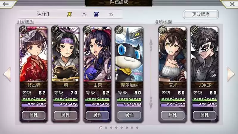 另一个伊甸风队阵容搭配推荐