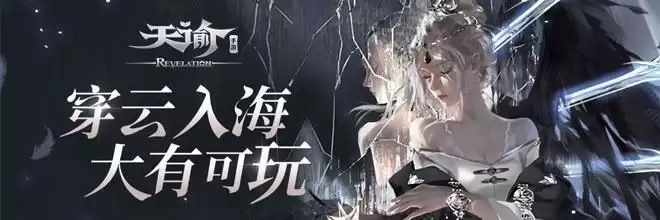 天谕手游新手氪金攻略 怎么氪金最划算