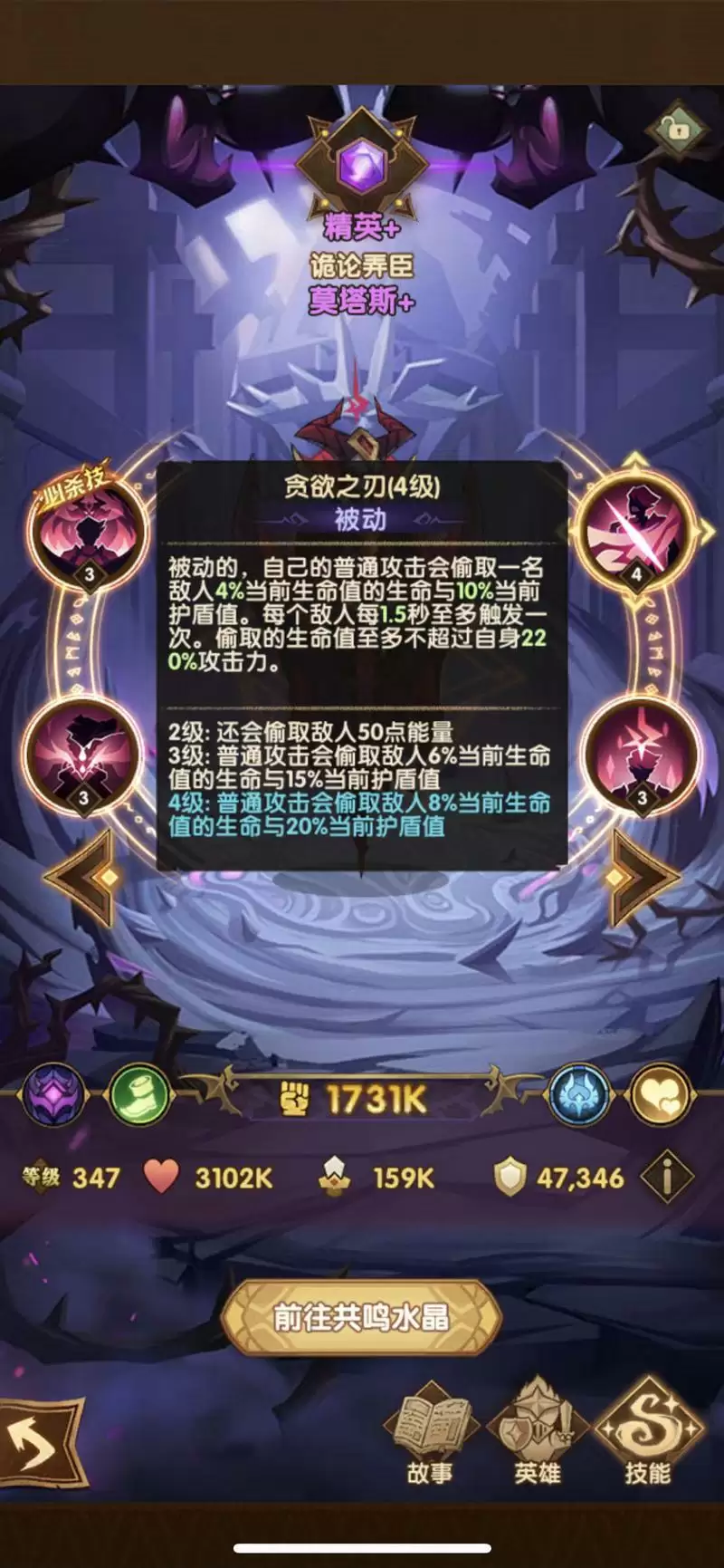 剑与远征弄臣卡牌介绍