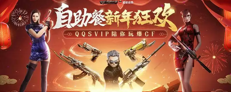 穿越火线四周年蛋糕有什么用