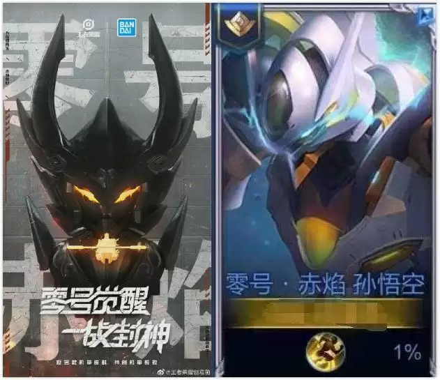 王者荣耀孙悟空零号赤焰皮肤价格和上线时间一览