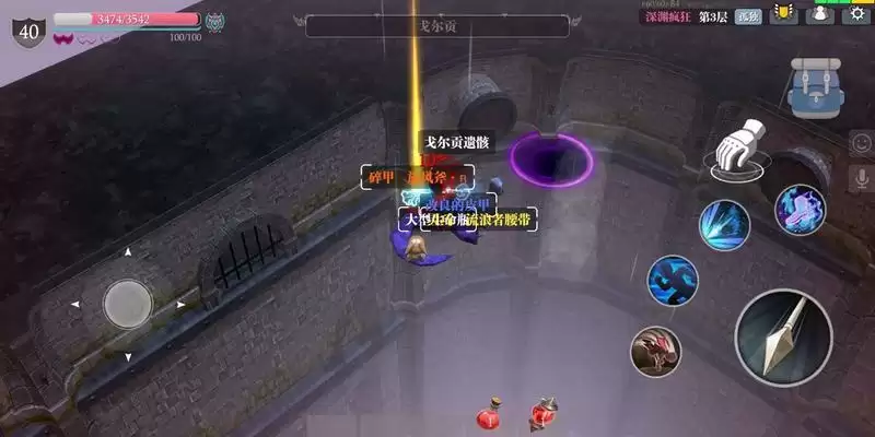 魔渊之刃暗金装备取舍建议