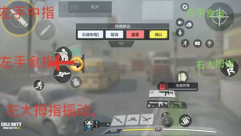 使命召唤手游五指操作怎么设置