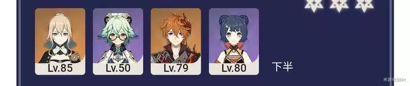 原神新深渊11-2下半满星打法攻略