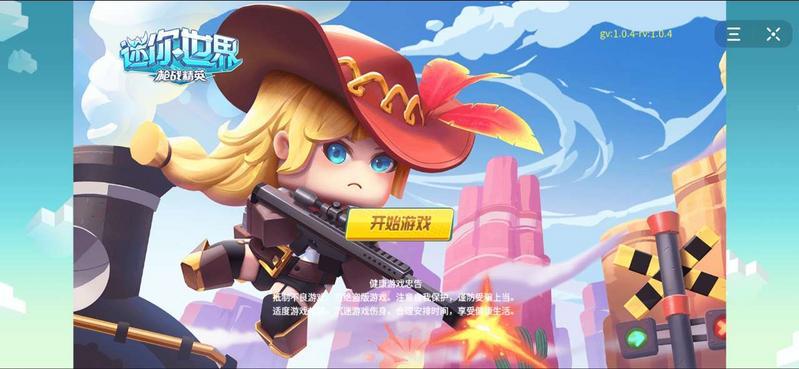 迷你世界枪战精英游戏图2