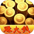 我要赚大钱红包