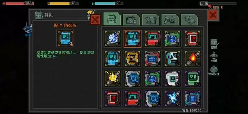 像素危城配件选择推荐