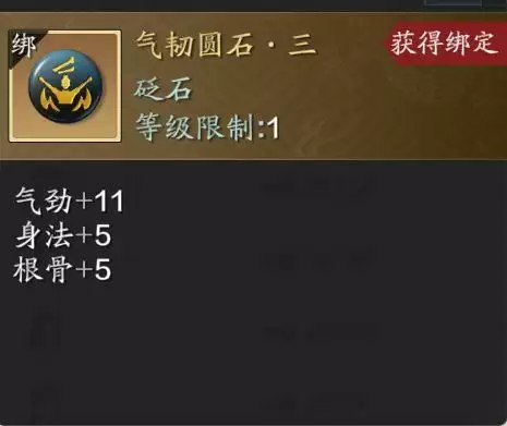 天涯明月刀手游真武平民砭石搭配攻略 真武最强砭石搭配方案