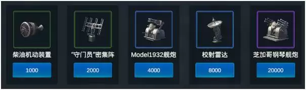 口袋战舰师徒系统玩法介绍